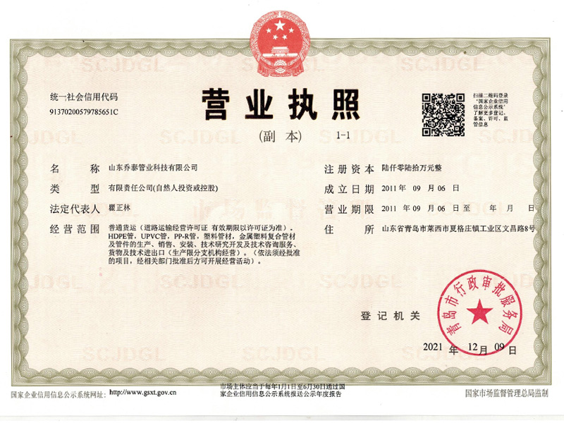 營業執照.jpg