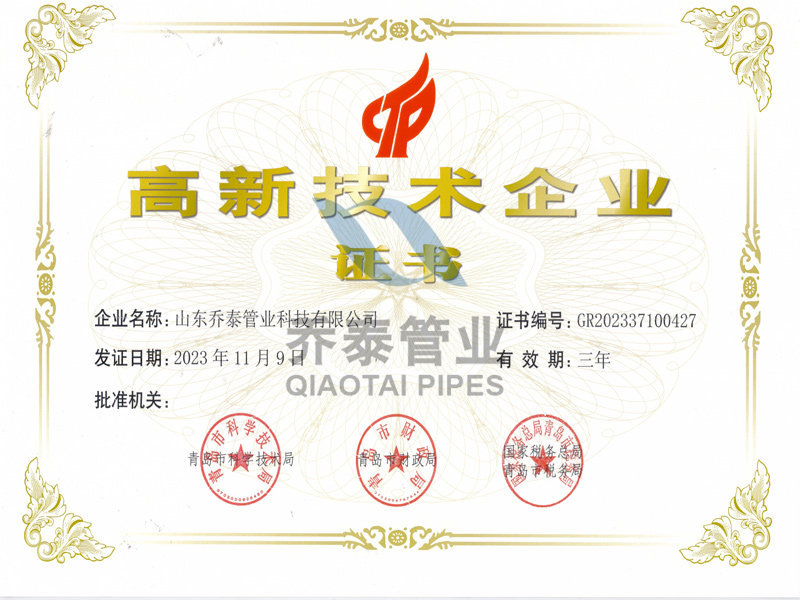高新技術企業.jpg