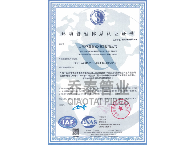 環境管理.jpg